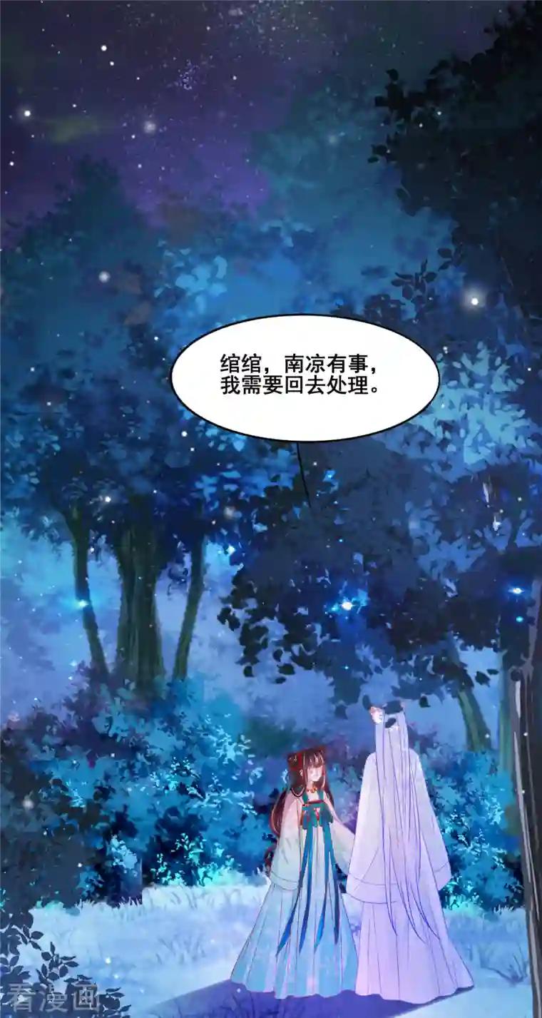 三生彼岸花第48话 找到你了