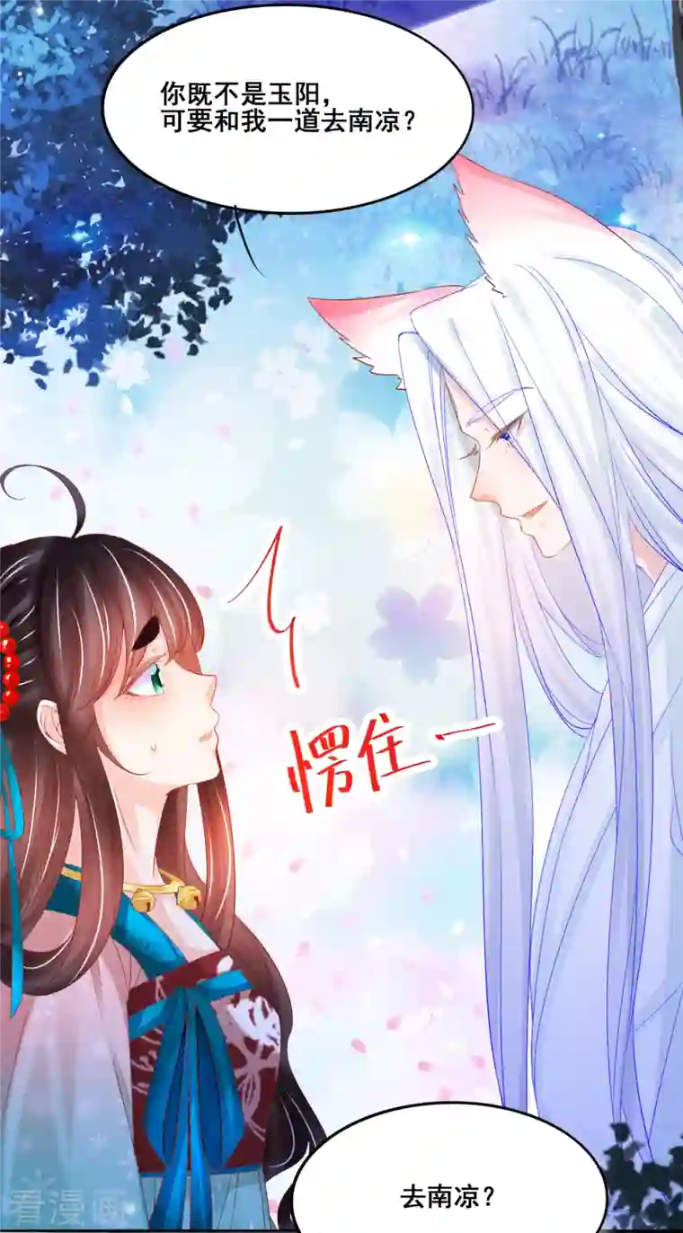 三生彼岸花第48话 找到你了