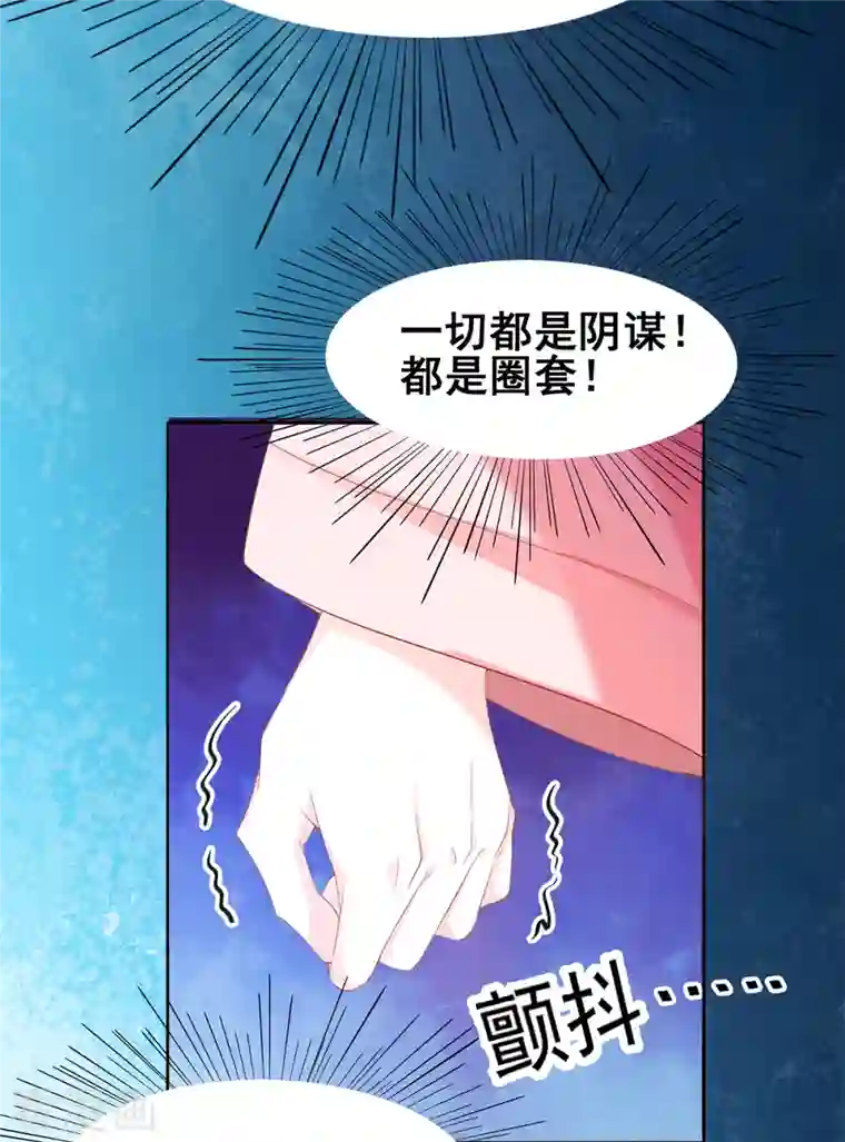 三生彼岸花第48话 找到你了