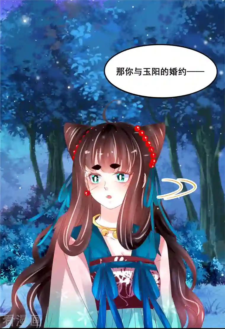 三生彼岸花第48话 找到你了