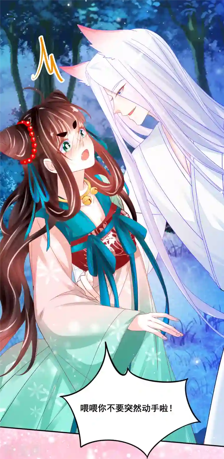 三生彼岸花第48话 找到你了