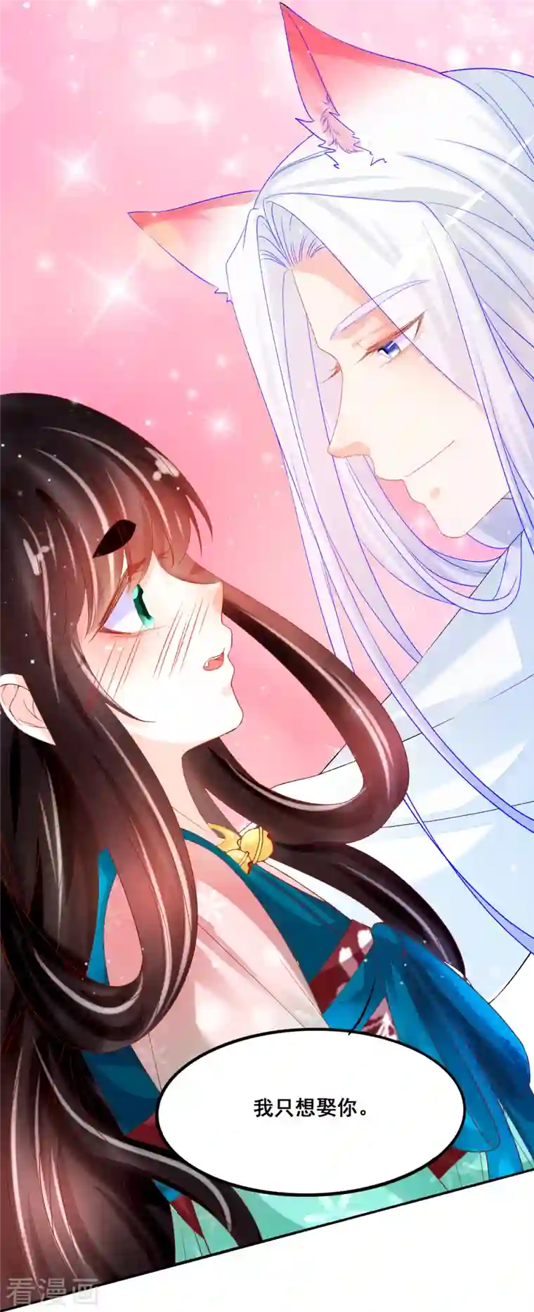 三生彼岸花第48话 找到你了