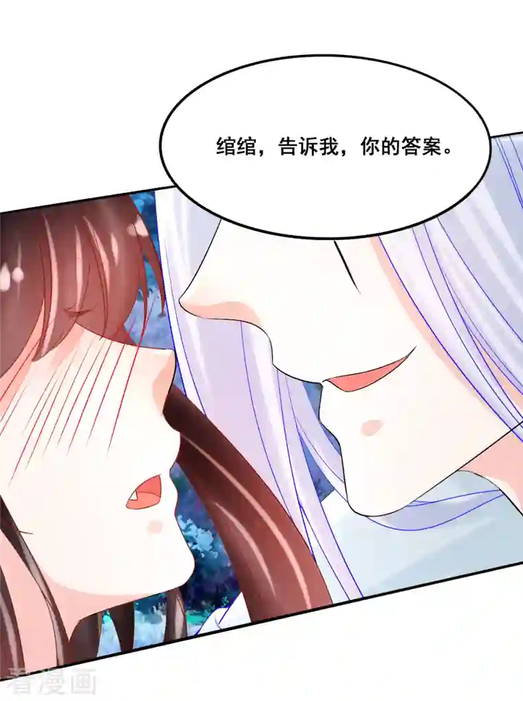 三生彼岸花第48话 找到你了