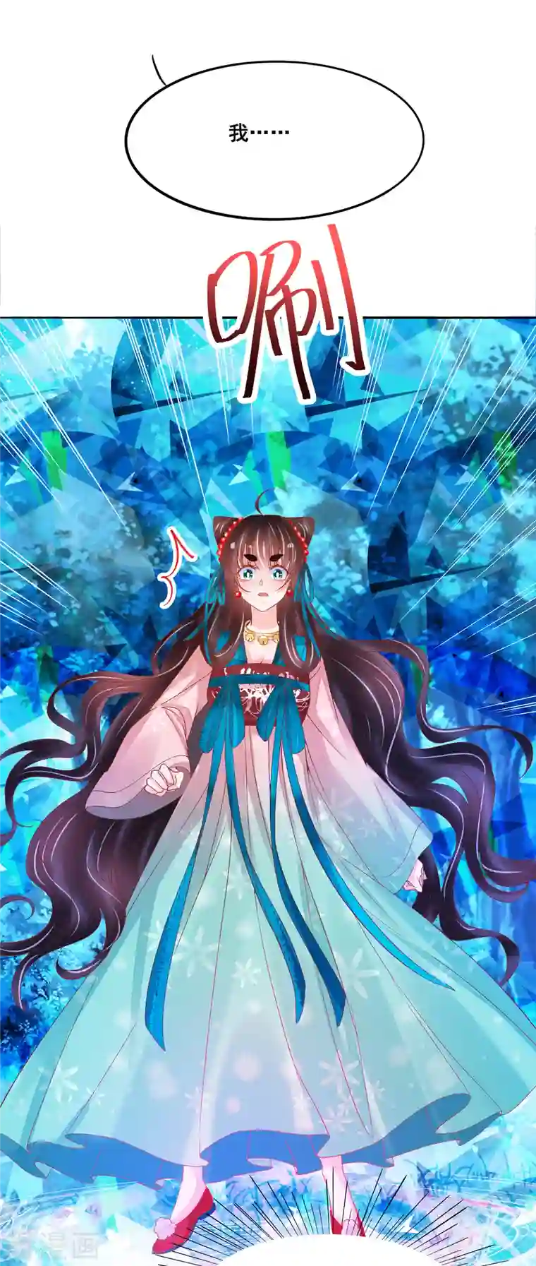 三生彼岸花第48话 找到你了