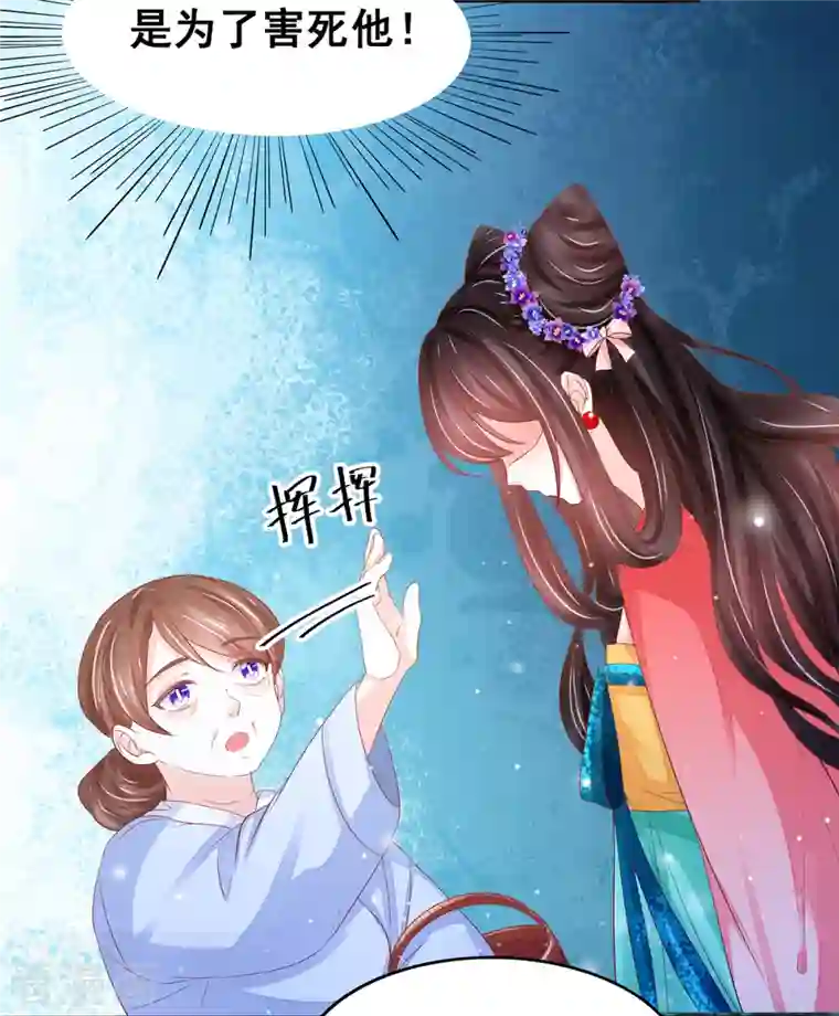 三生彼岸花第48话 找到你了