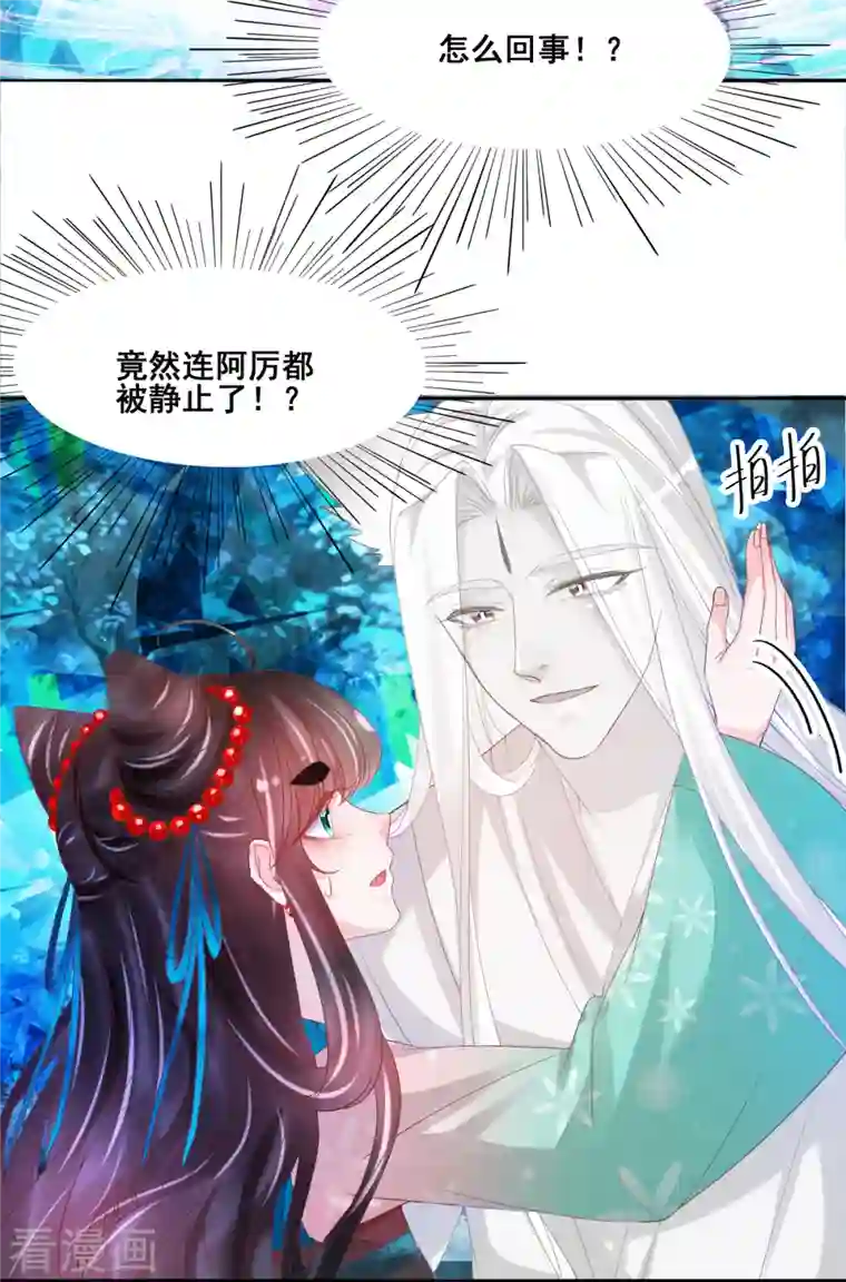 三生彼岸花第48话 找到你了