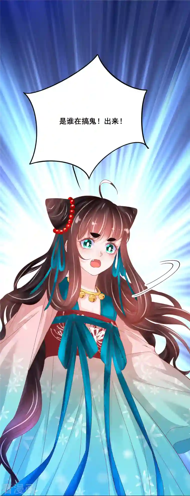 三生彼岸花第48话 找到你了