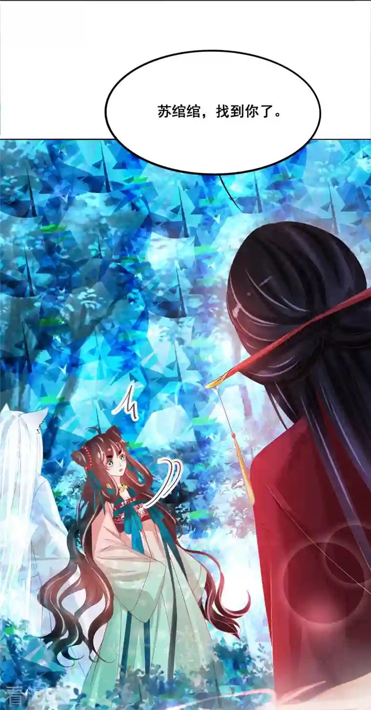 三生彼岸花第48话 找到你了