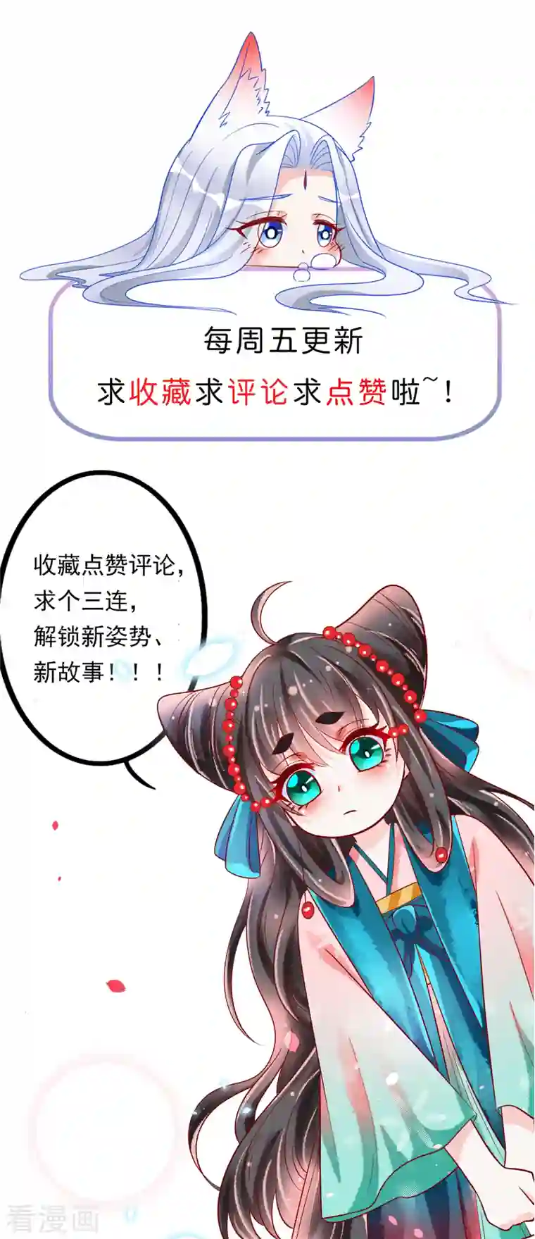 三生彼岸花第48话 找到你了