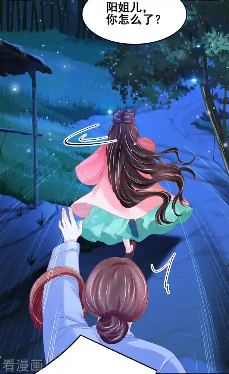 三生彼岸花第48话 找到你了