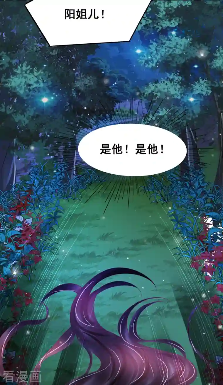 三生彼岸花第48话 找到你了