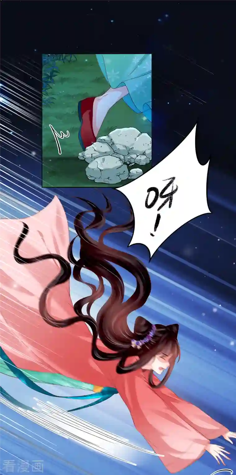 三生彼岸花第48话 找到你了