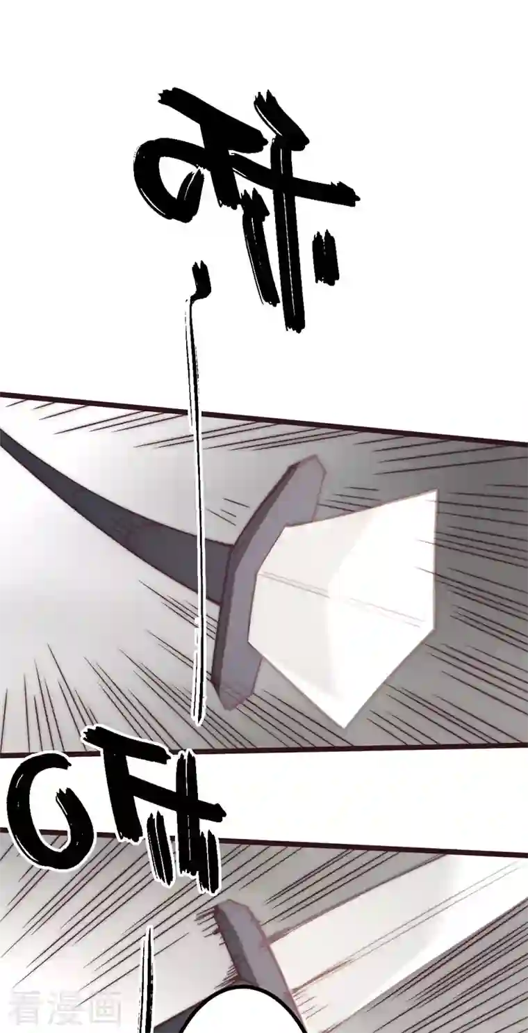 三国异志录第44话