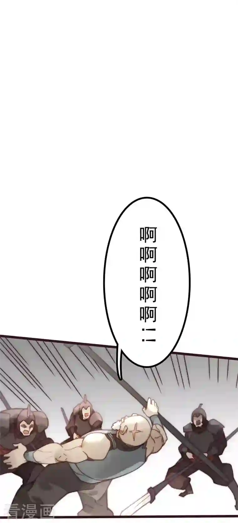 三国异志录第44话