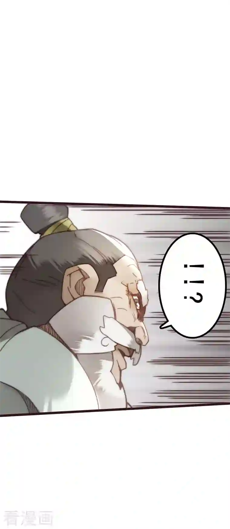 三国异志录第44话