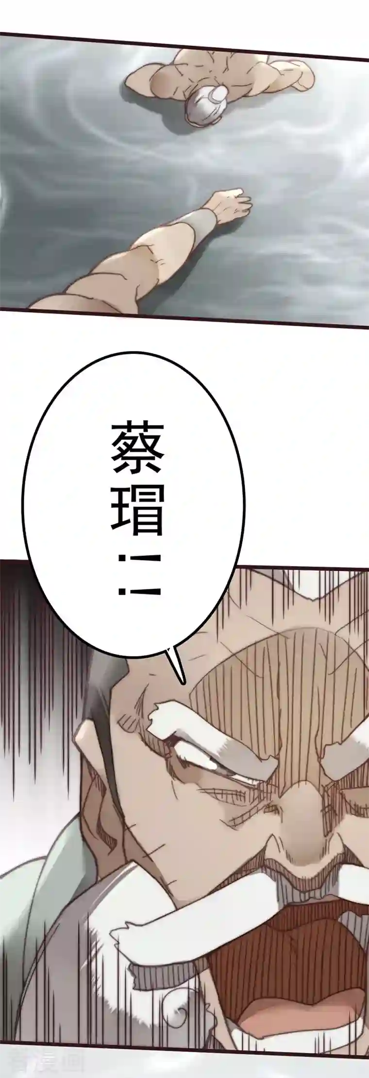 三国异志录第44话