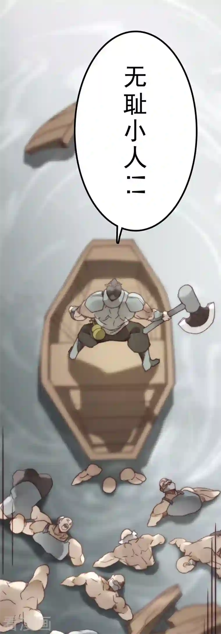 三国异志录第44话