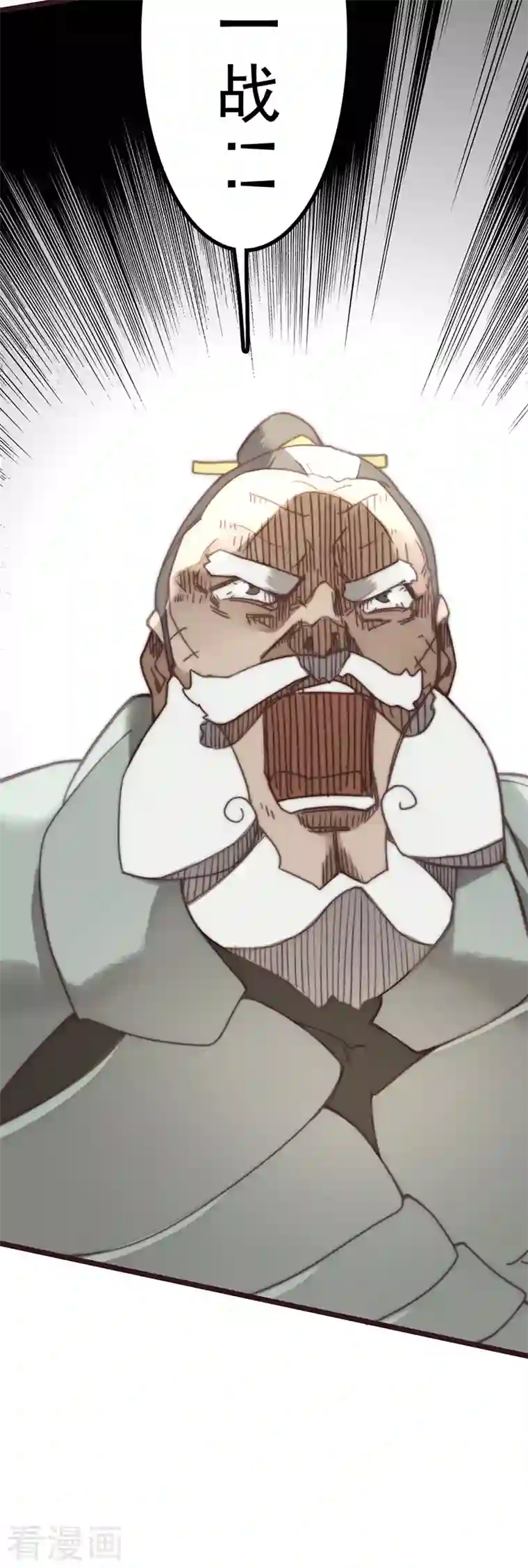 三国异志录第44话