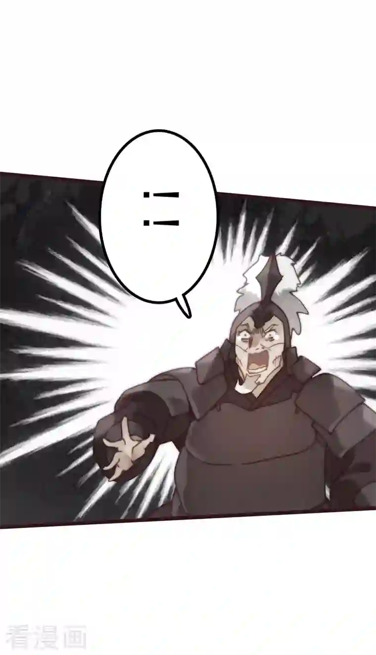 三国异志录第44话