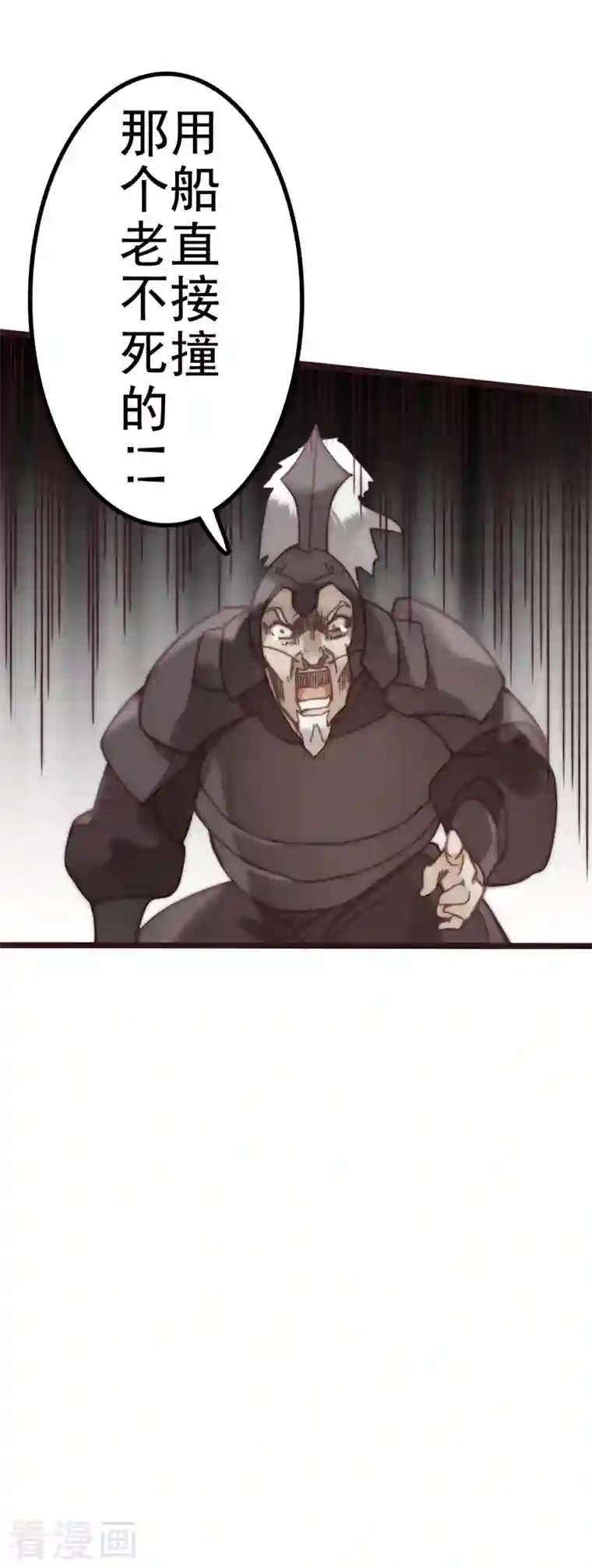 三国异志录第44话