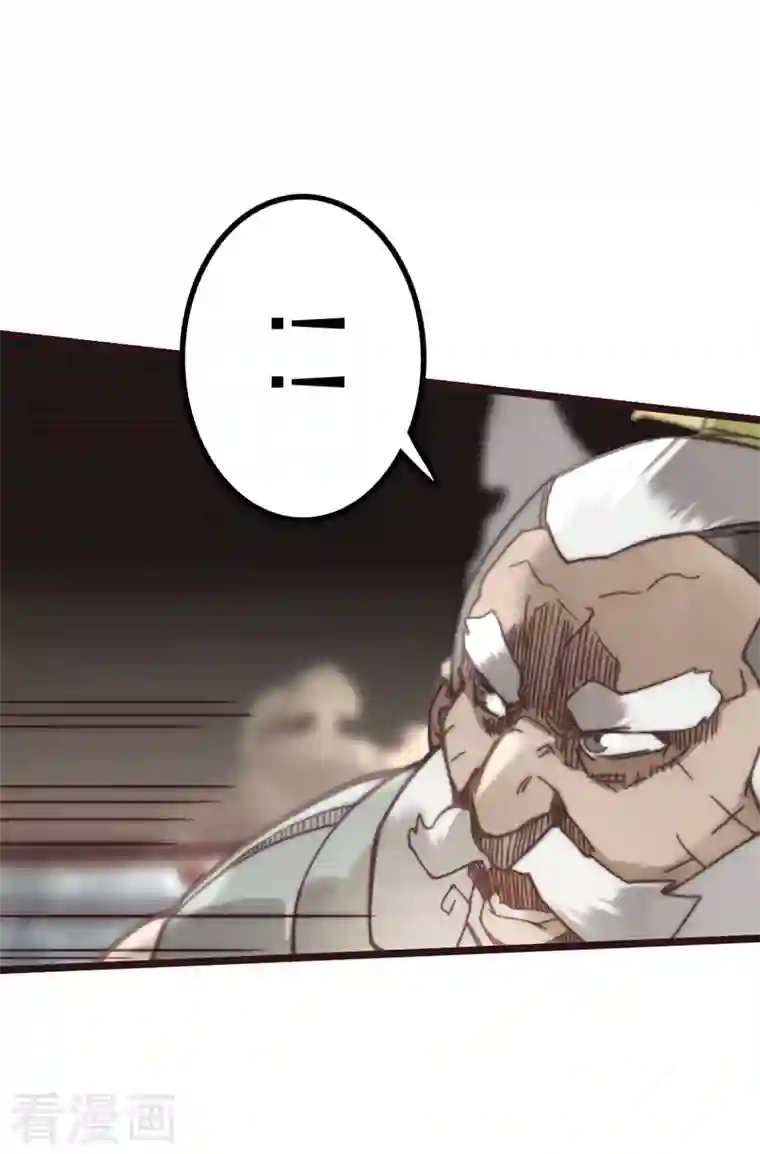 三国异志录第44话