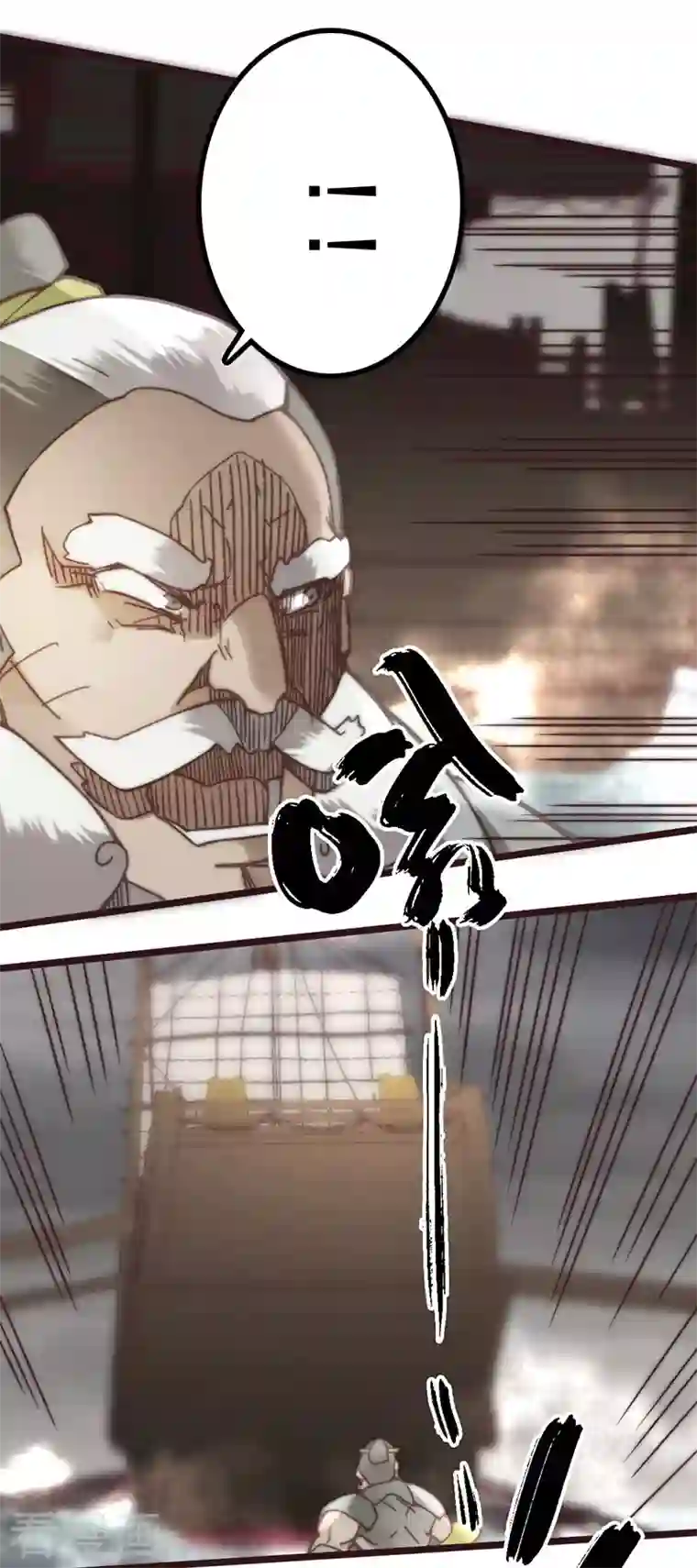 三国异志录第44话