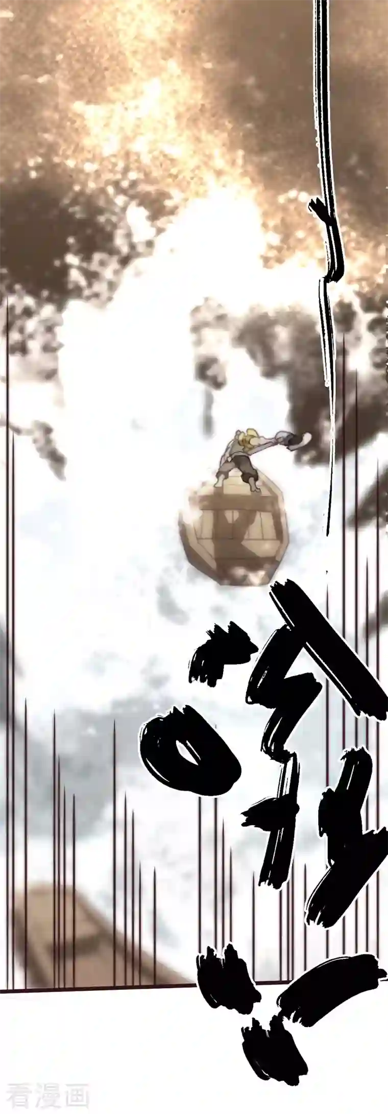 三国异志录第44话