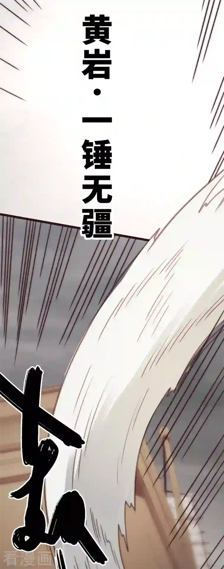 三国异志录第44话