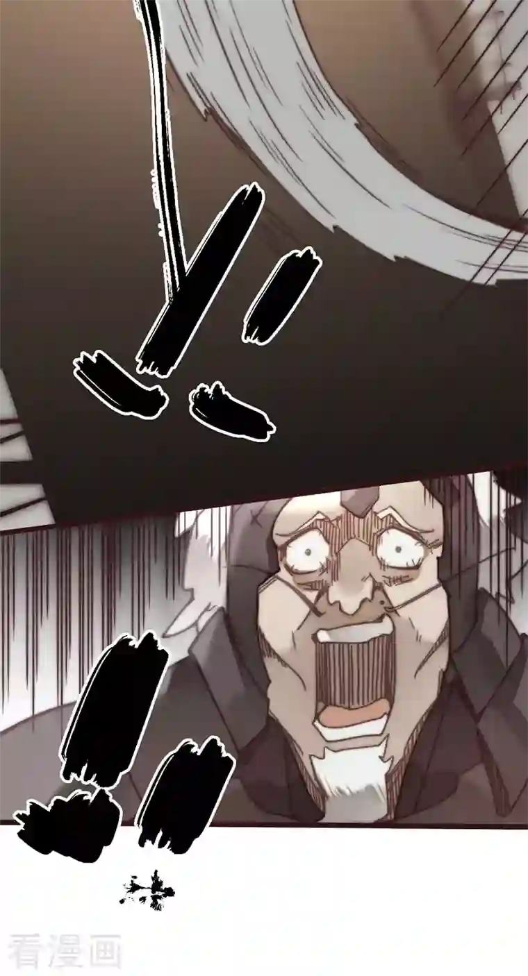 三国异志录第44话