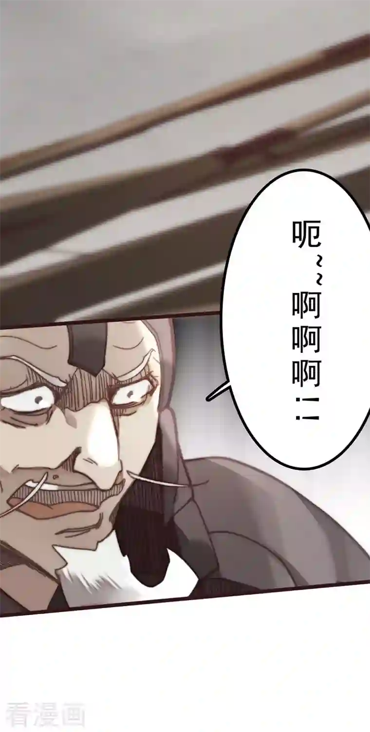 三国异志录第44话