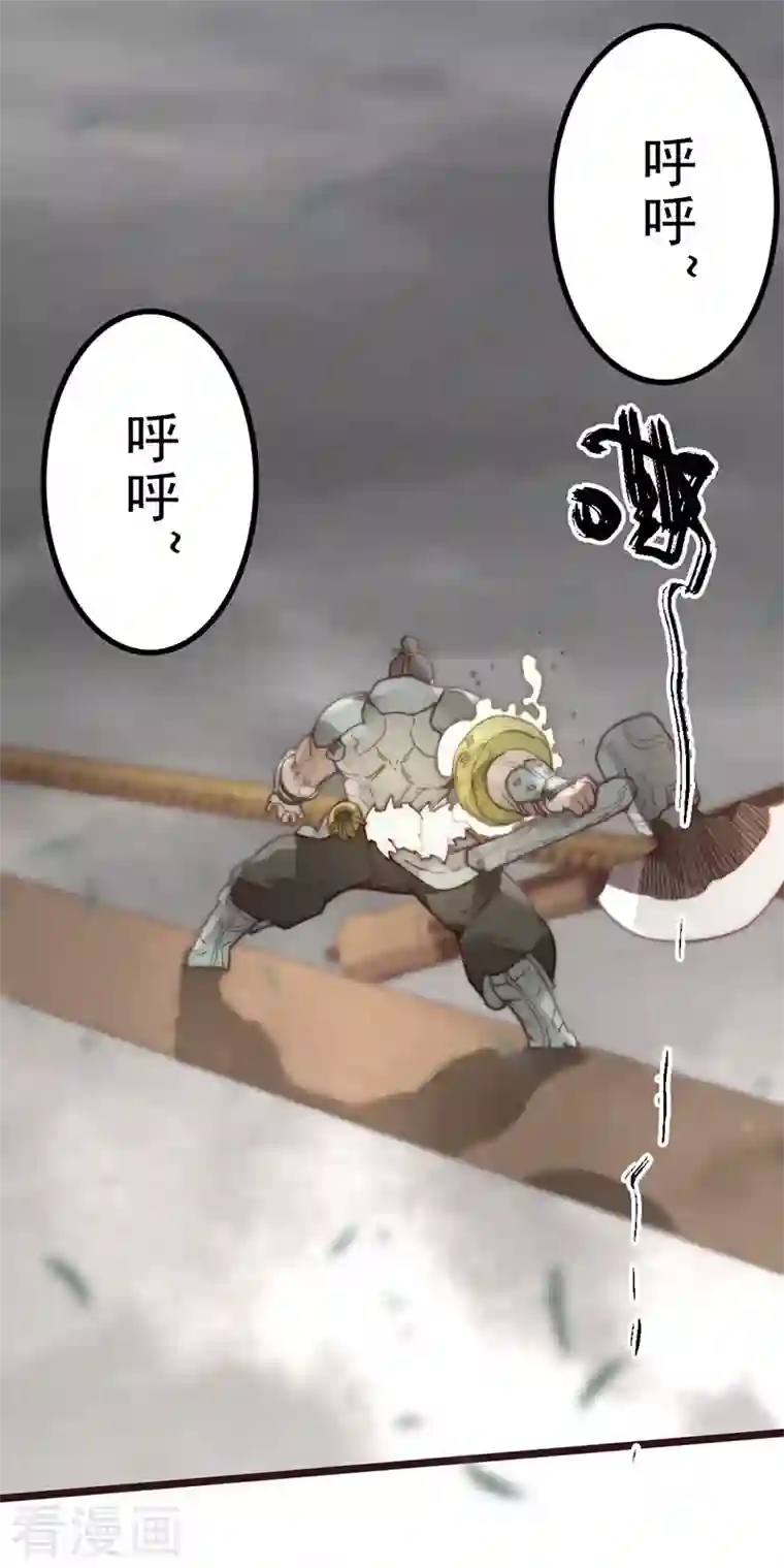 三国异志录第44话