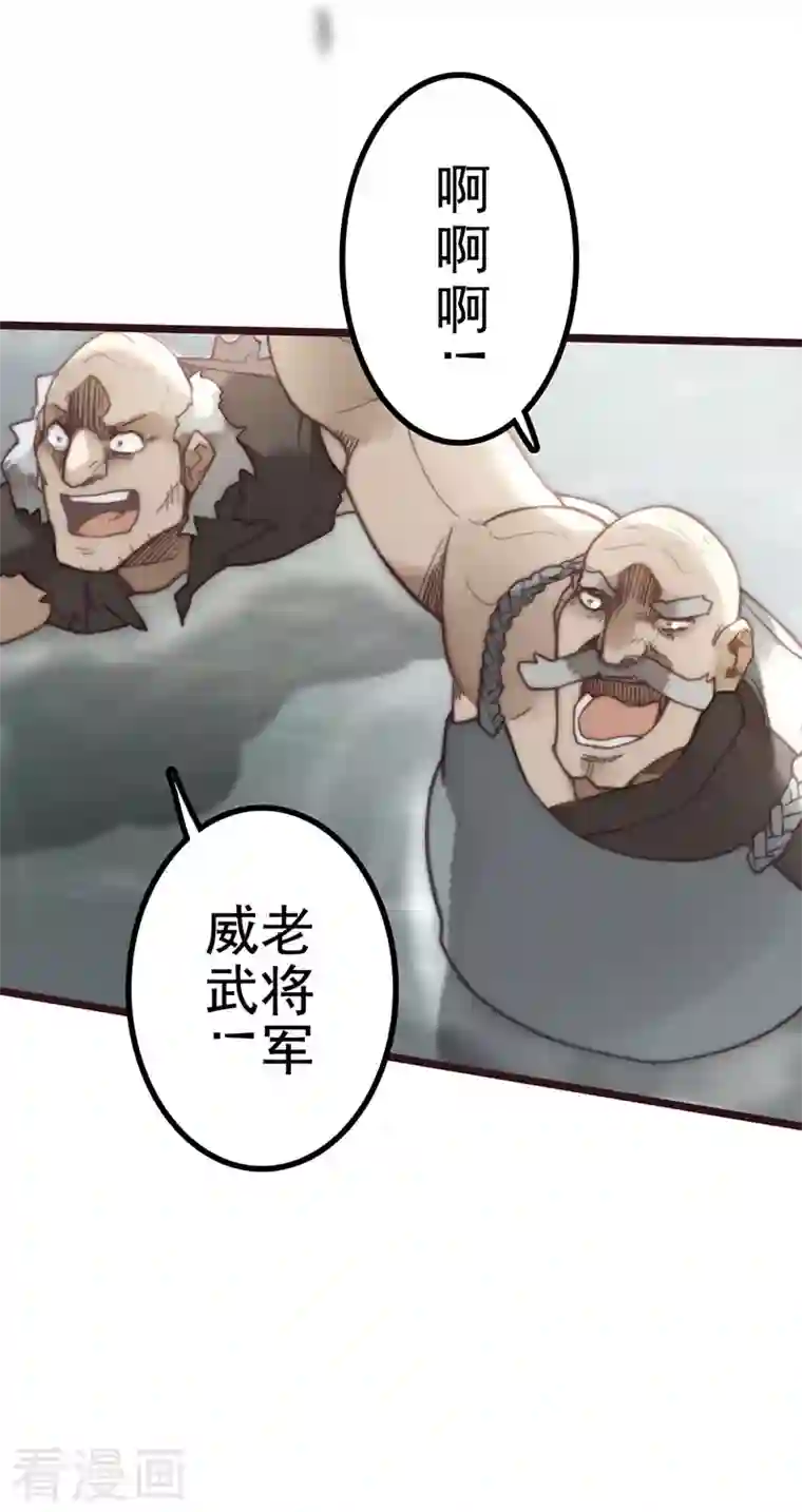 三国异志录第44话