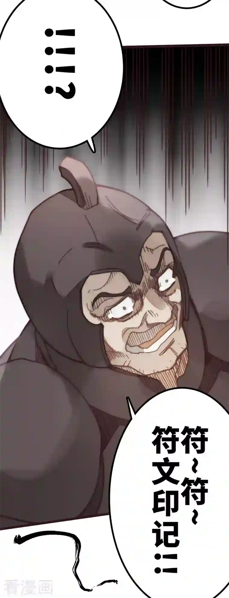 三国异志录第44话