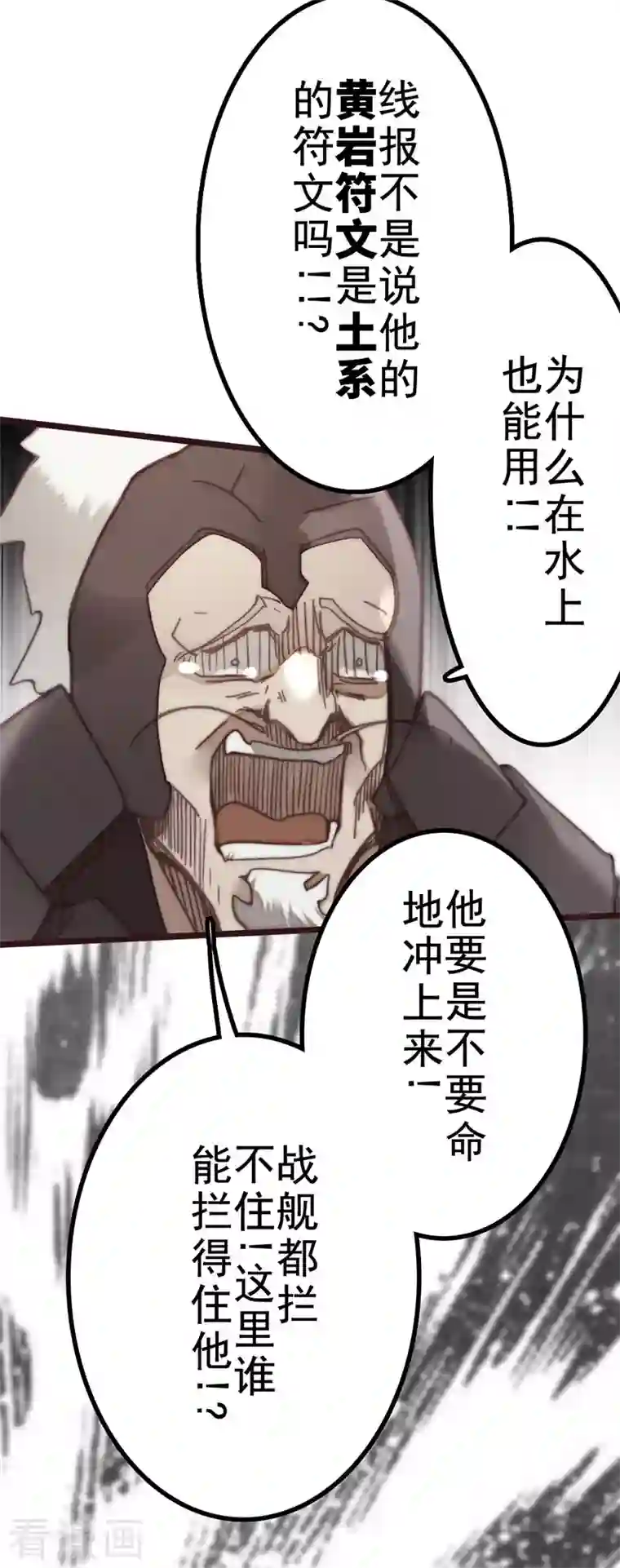 三国异志录第44话