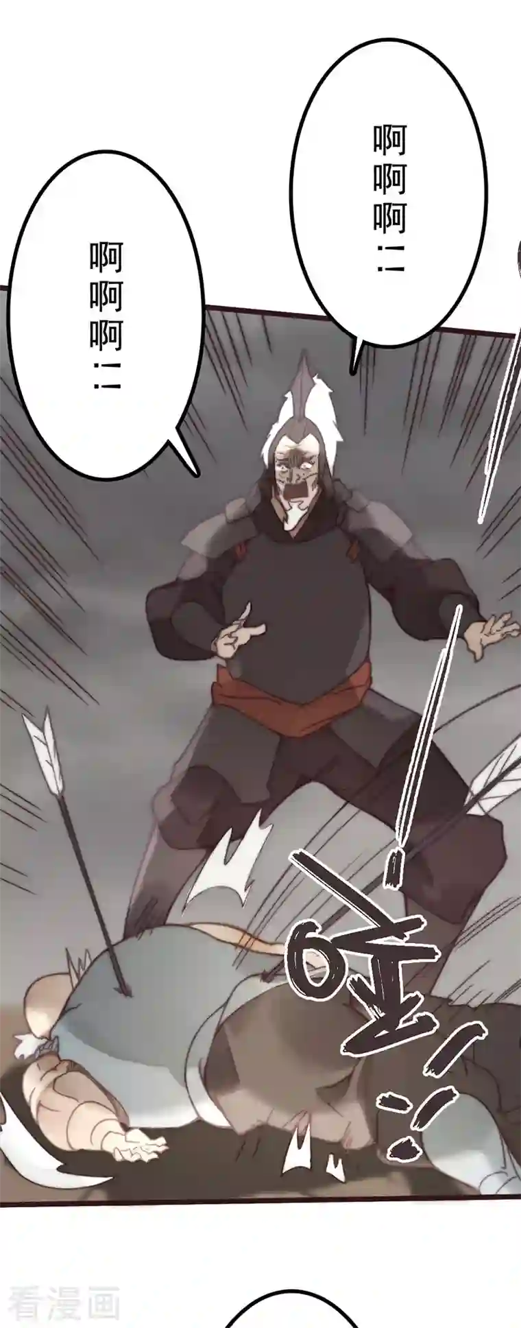 三国异志录第44话