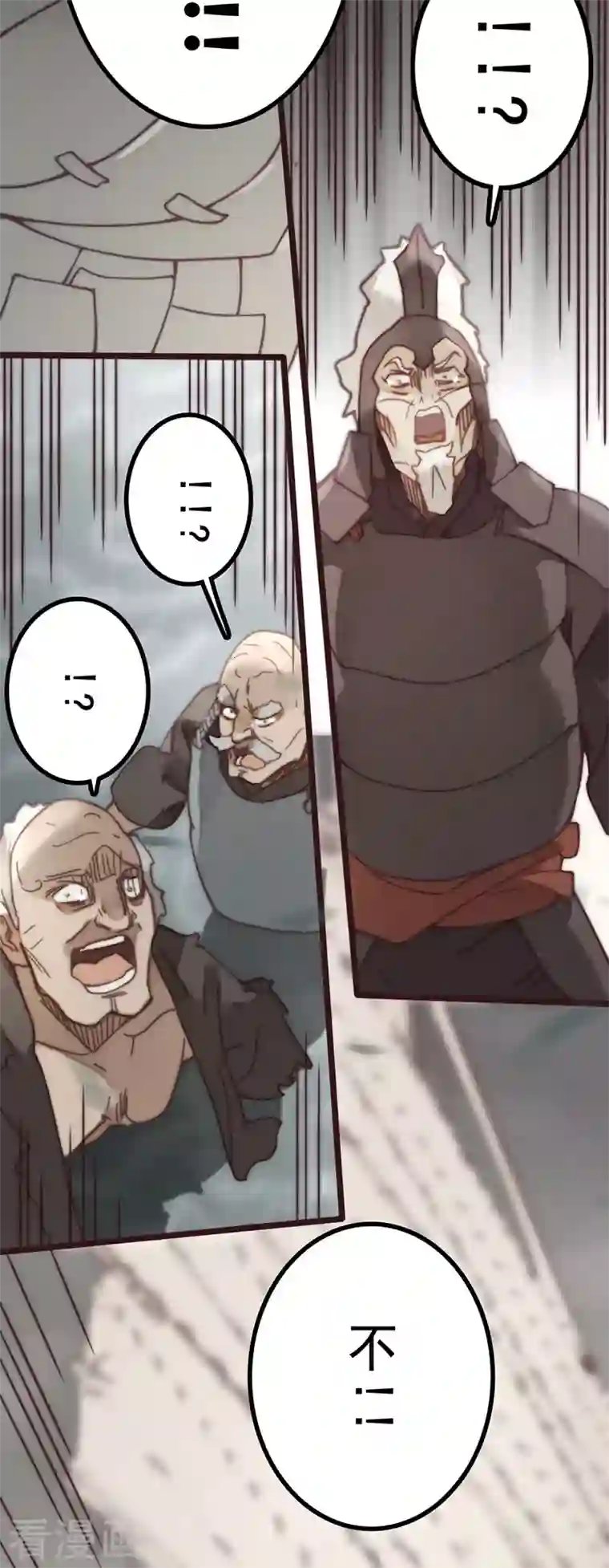 三国异志录第44话