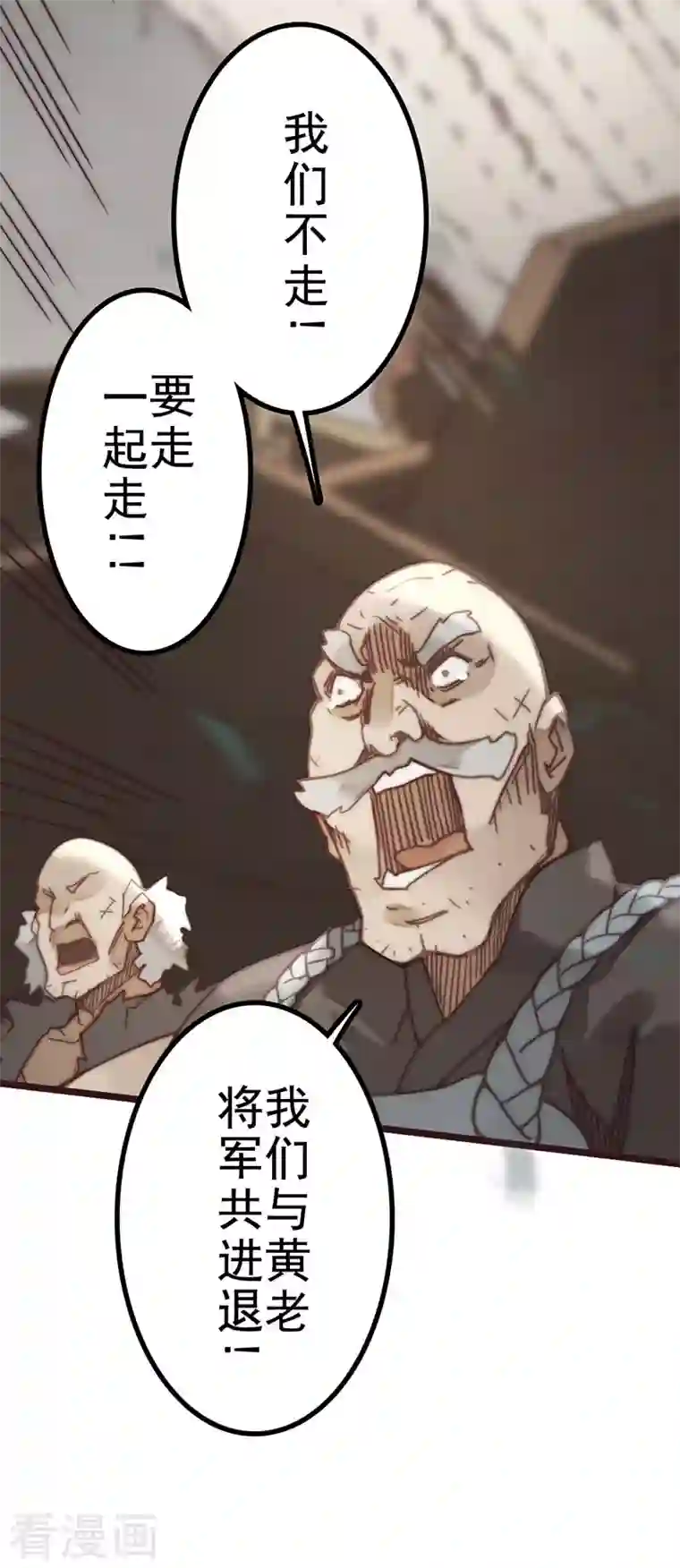 三国异志录第44话