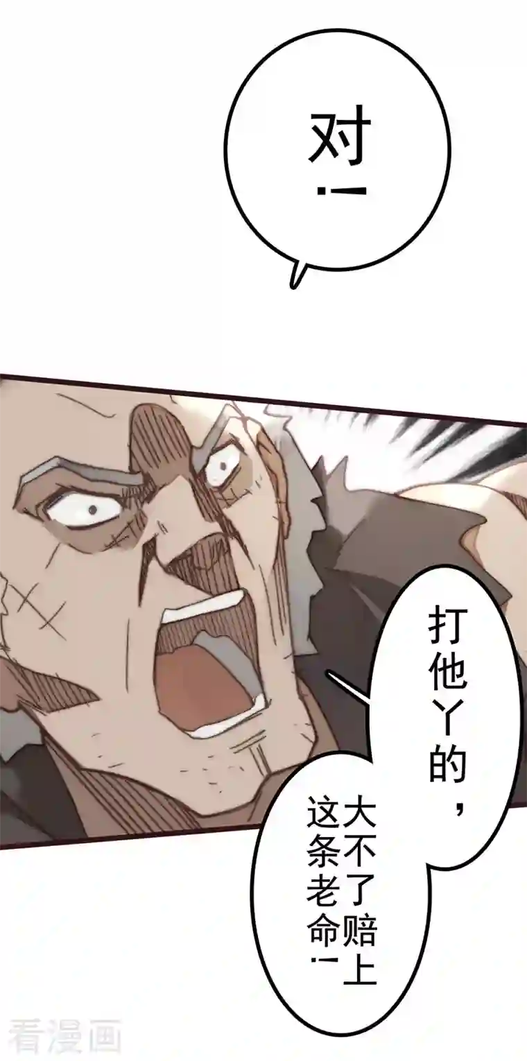 三国异志录第44话