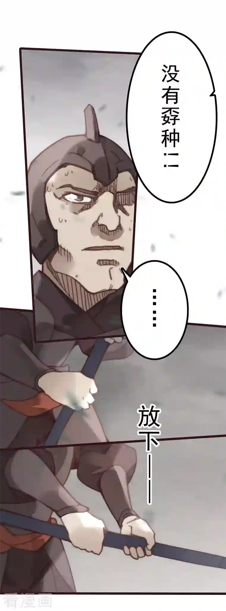 三国异志录第44话