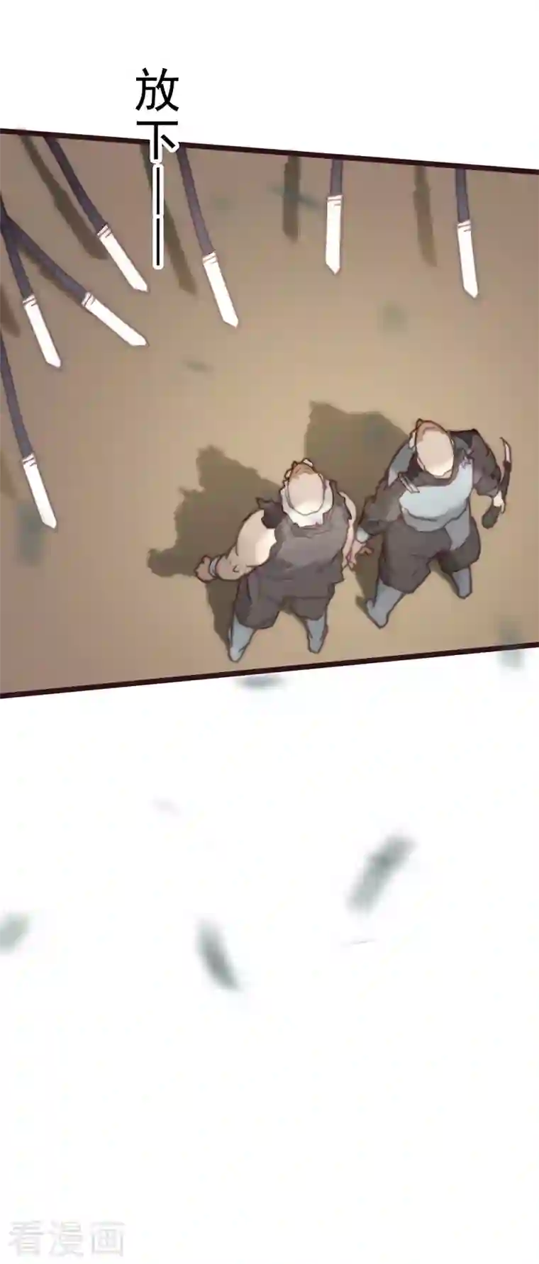 三国异志录第44话