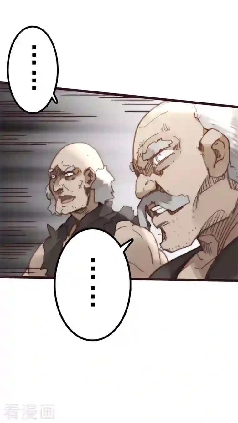 三国异志录第44话