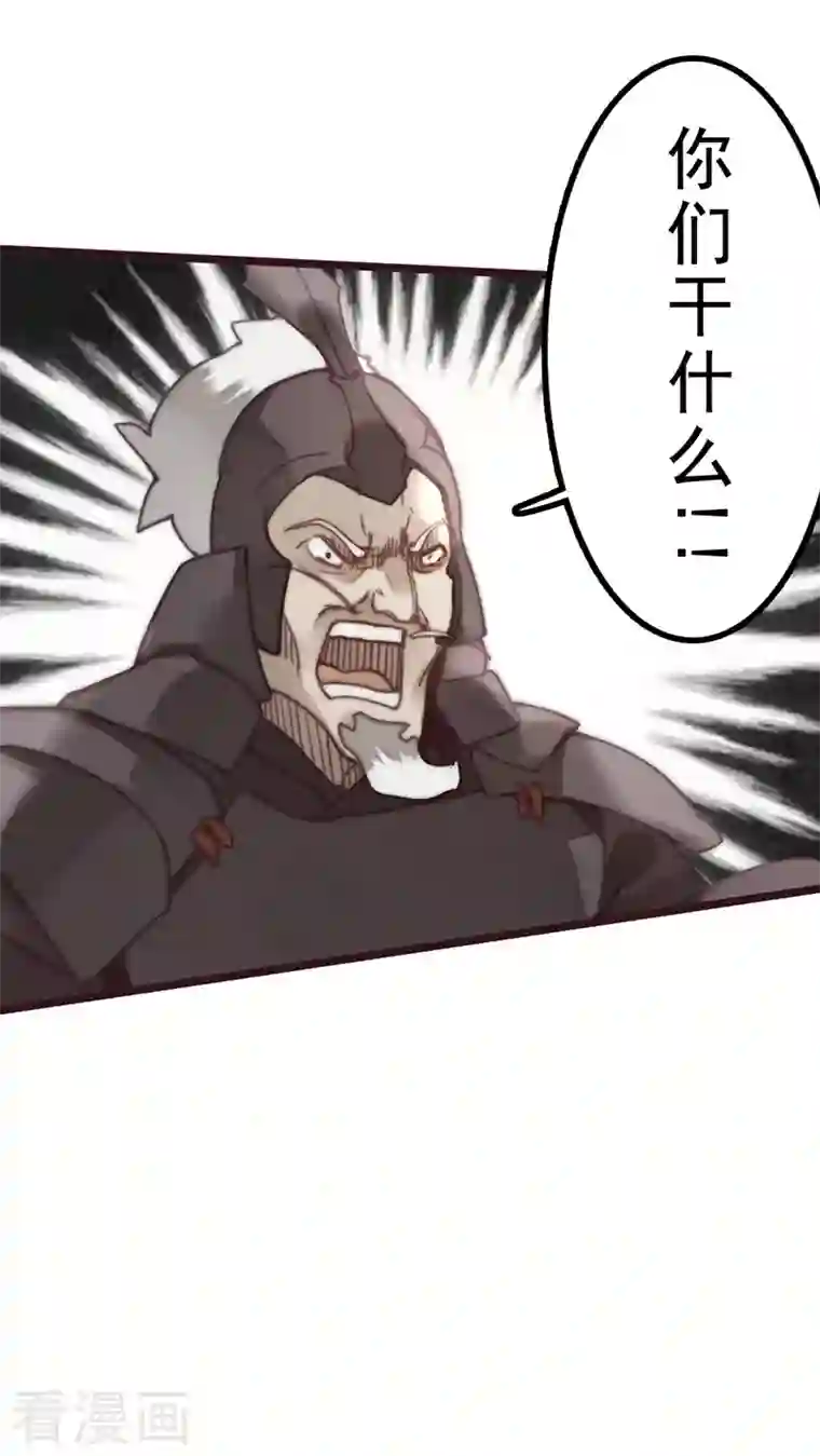 三国异志录第44话