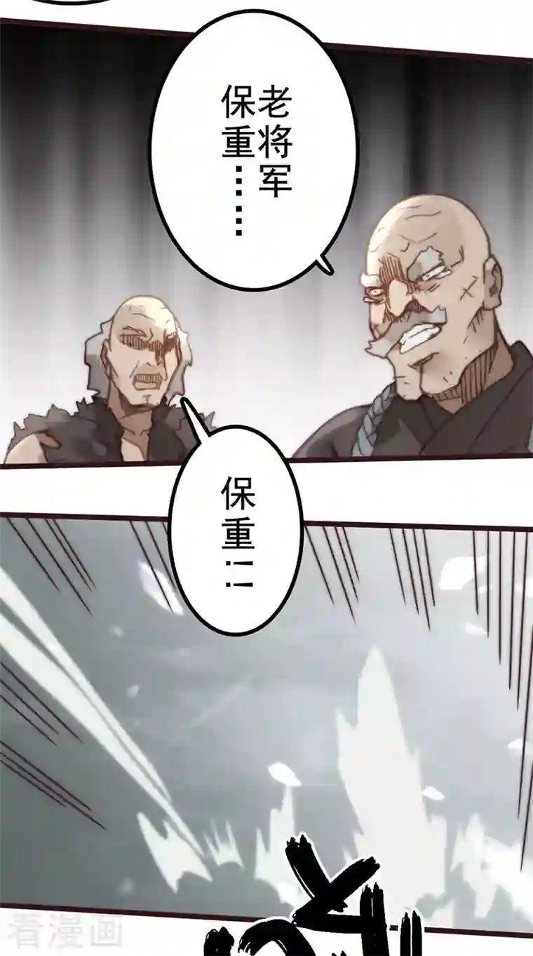 三国异志录第44话