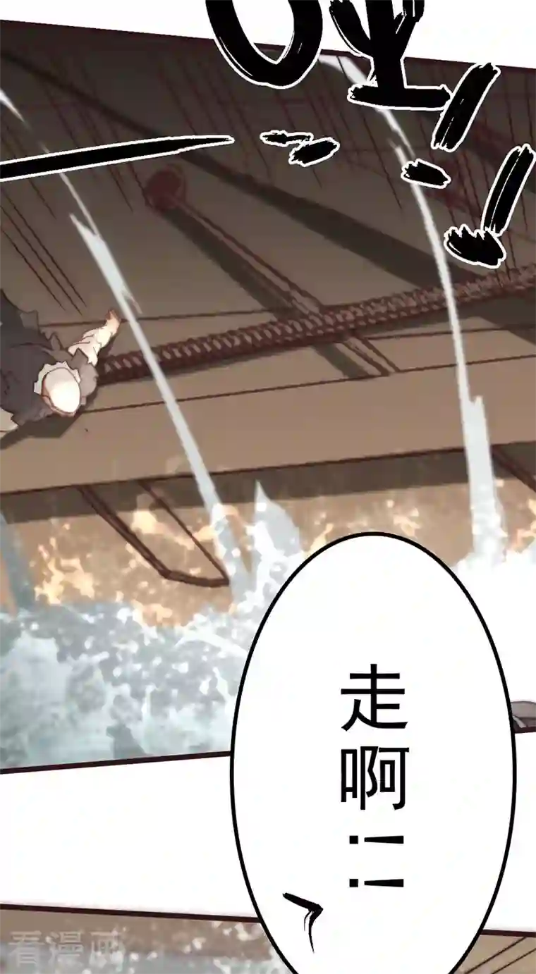 三国异志录第44话