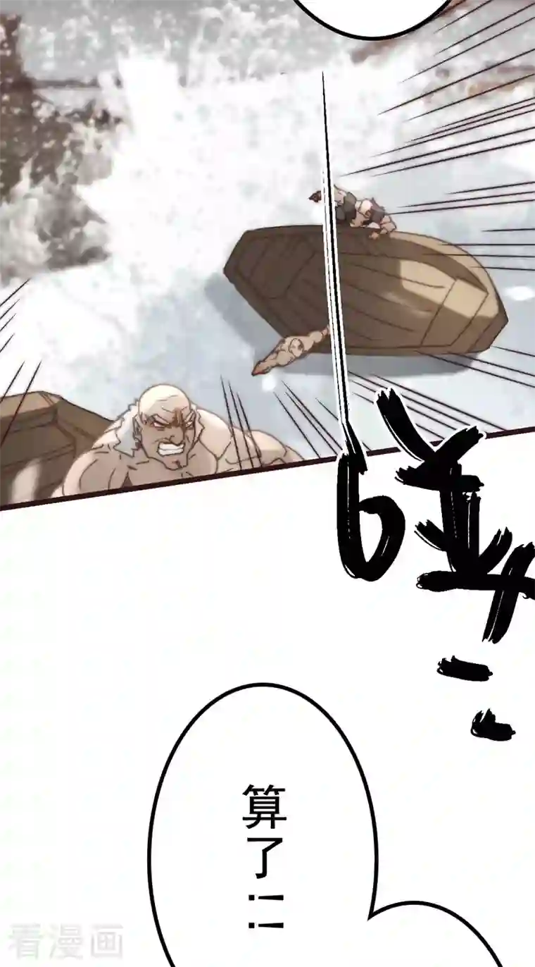 三国异志录第44话