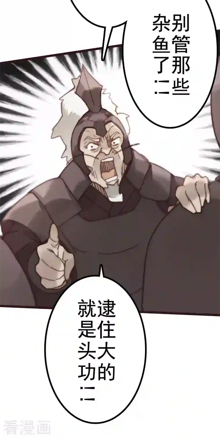 三国异志录第44话