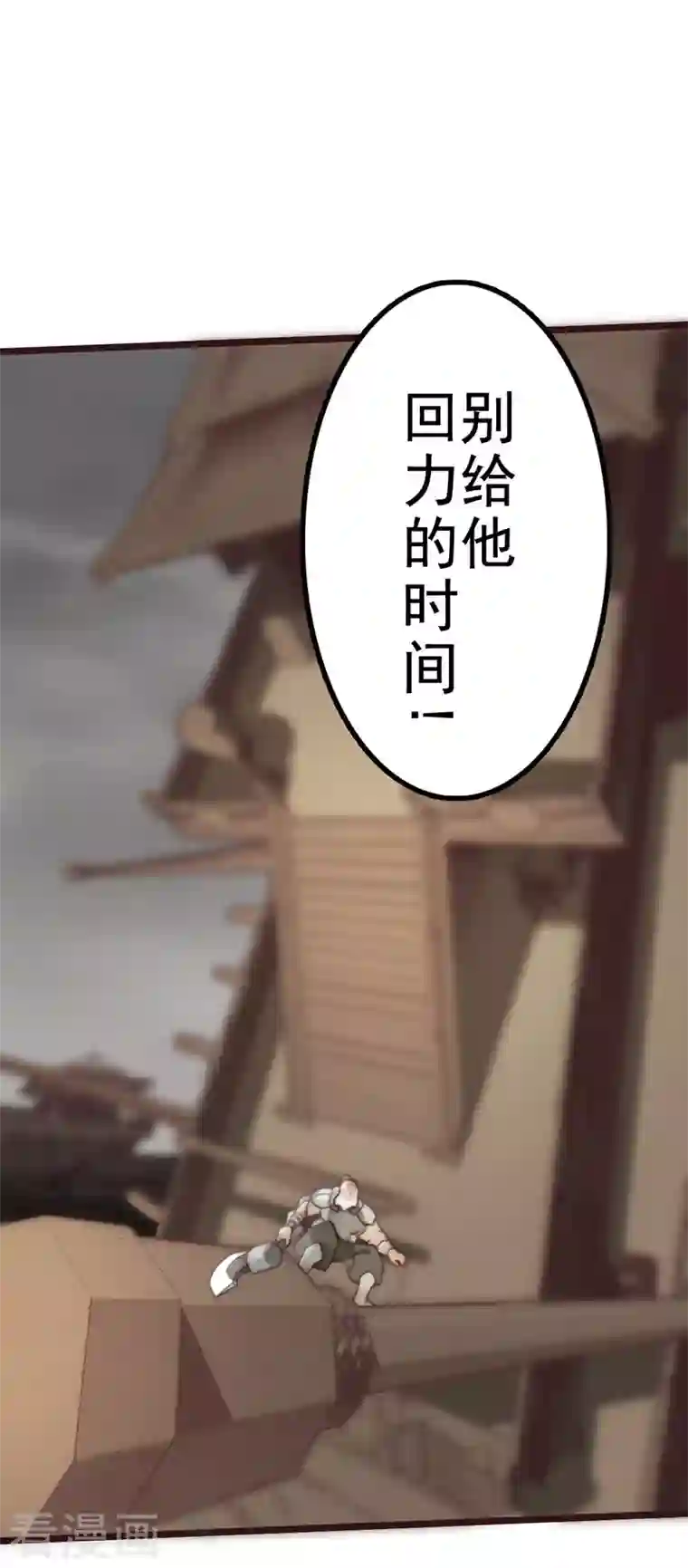 三国异志录第44话