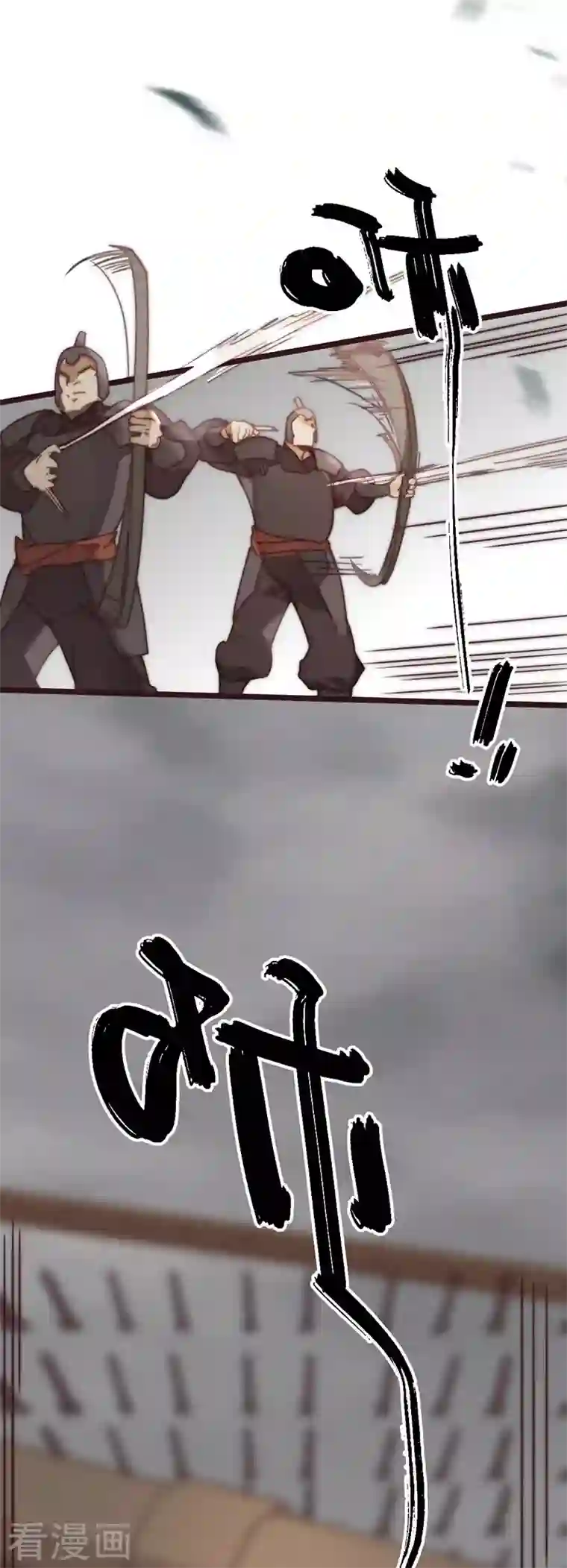 三国异志录第44话