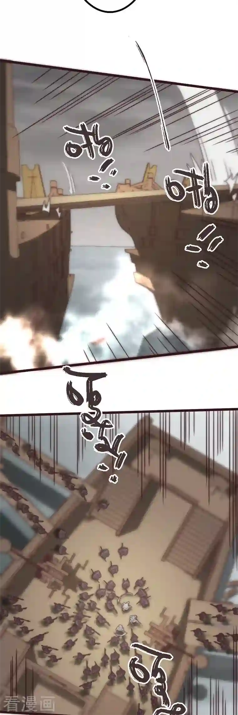 三国异志录第44话