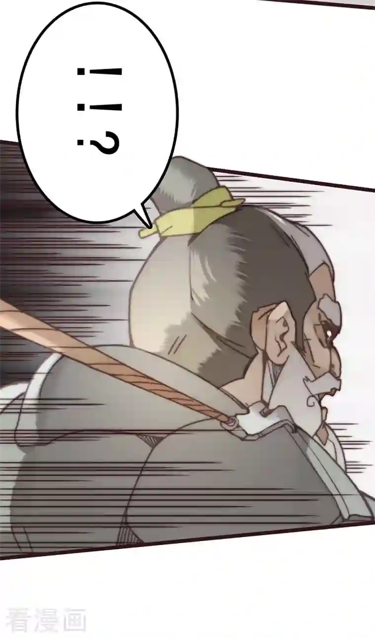 三国异志录第44话